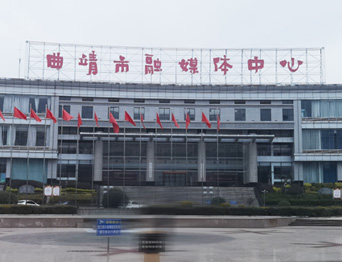 打造區(qū)域性融媒體綜合服務(wù)的新標(biāo)桿！曲靖融媒體中心全新舞臺(tái)幕布系統(tǒng)投入使用