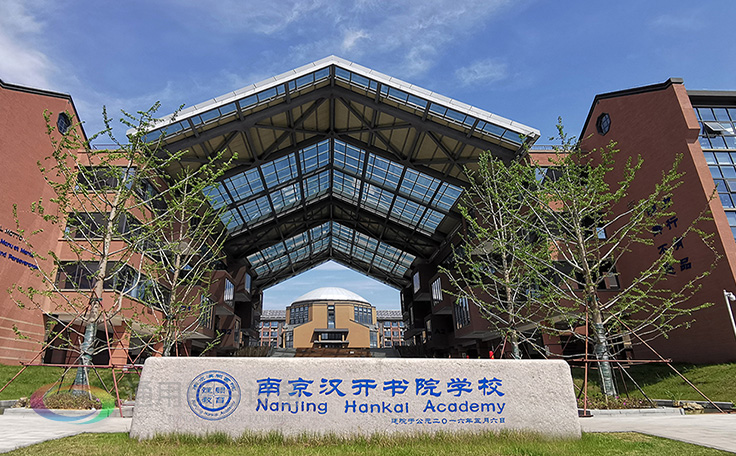 南京漢開書院優化硬件設施選用通用舞臺阻燃幕布 保障校園活動安全